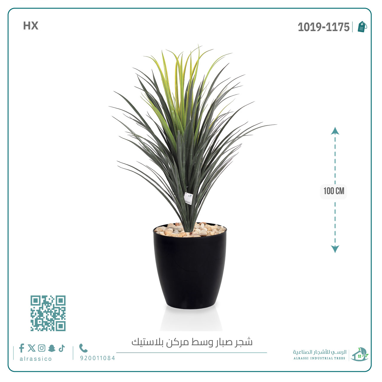  شجرة صبار اصطناعى بمركن بلاستيك اسطوانى 
