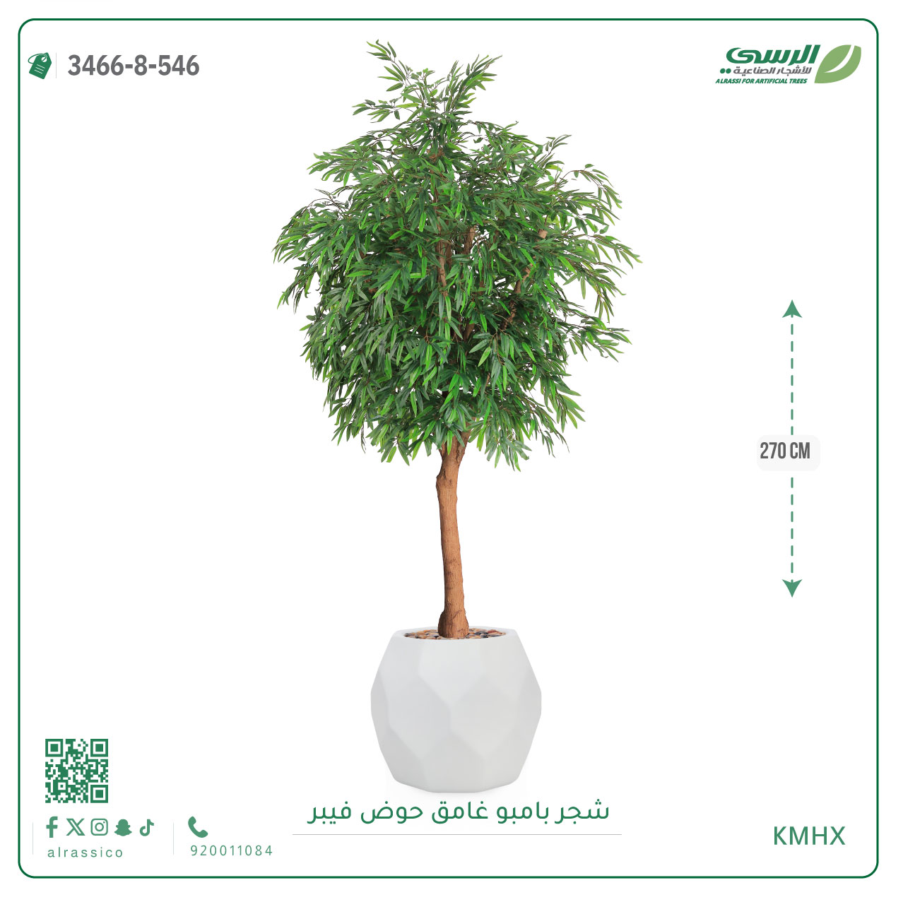  شجرة بامبو صناعية جذع خشبي طبيعي حوض فيبر 
