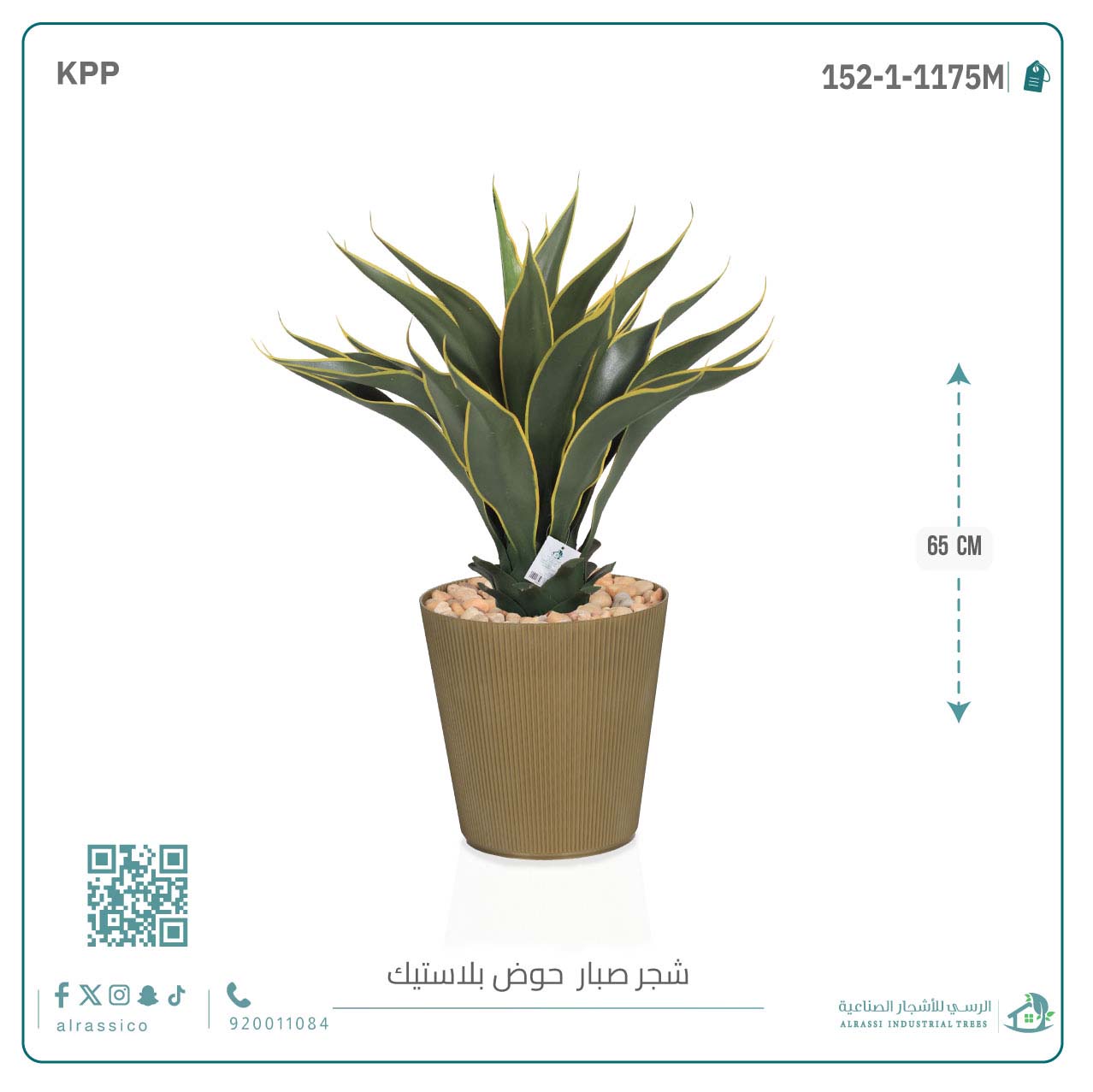  صبار ذيل الثعلب الصناعي بمركن بلاستيك اسطوانى  