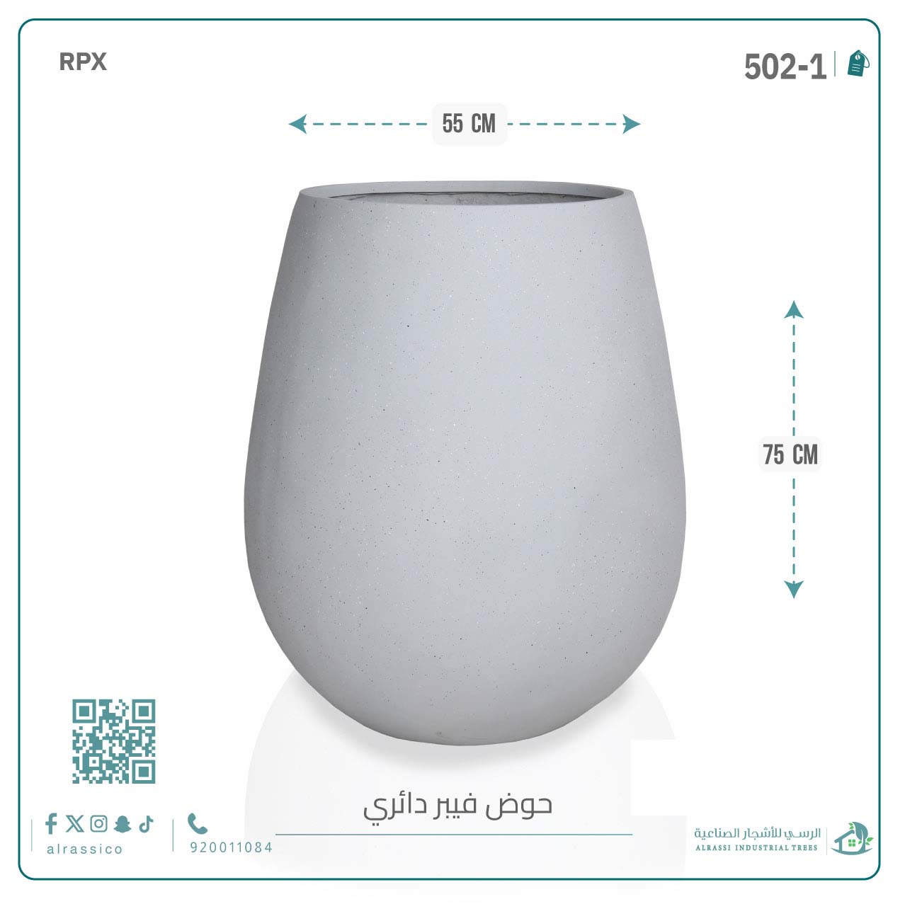  حوض فيبر دائري كبير 75 سم*55 سم 