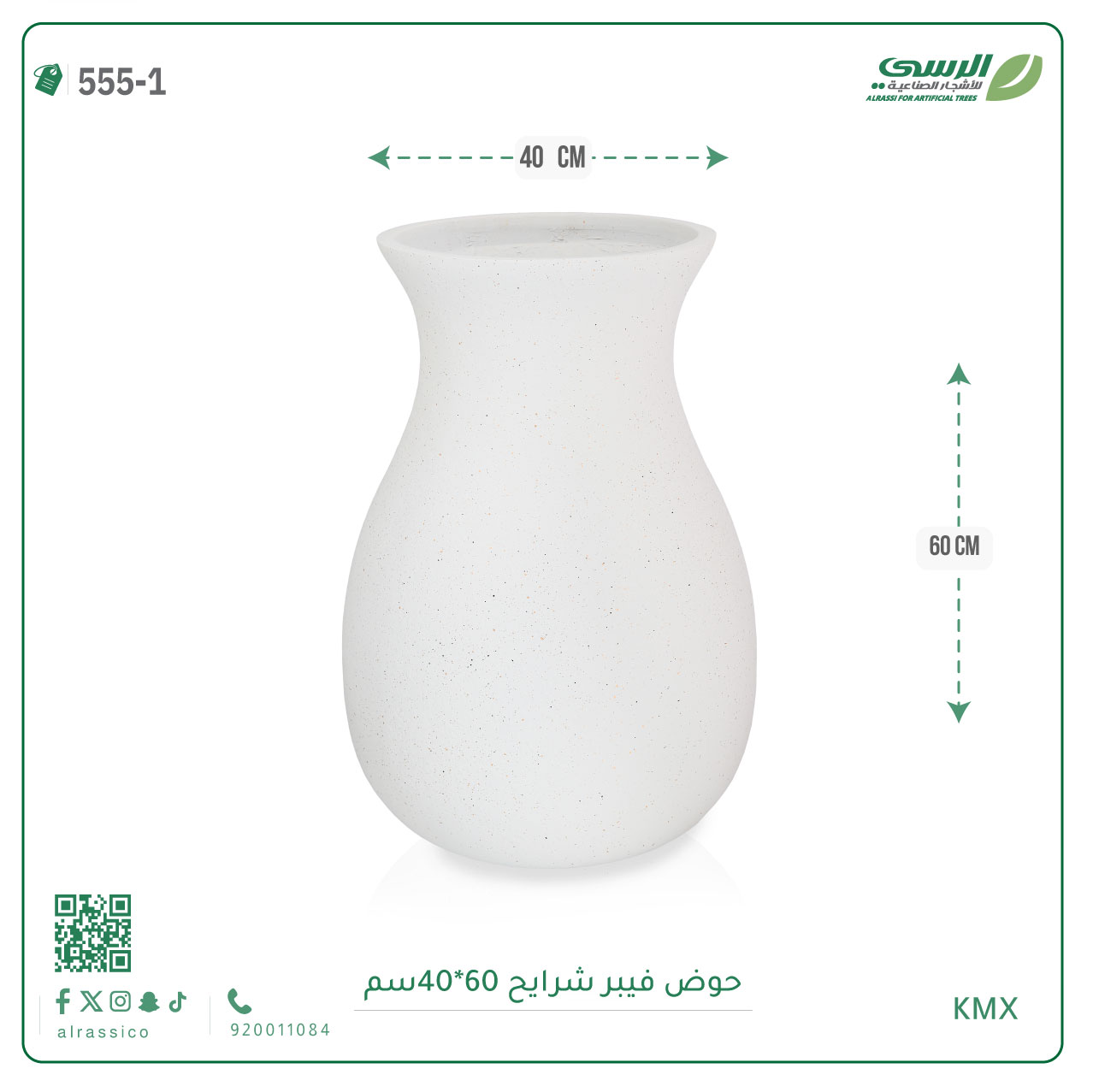  حوض فيبر قلاس ( ارتفاع 60 سم * 40 سم ) شكل جرة 