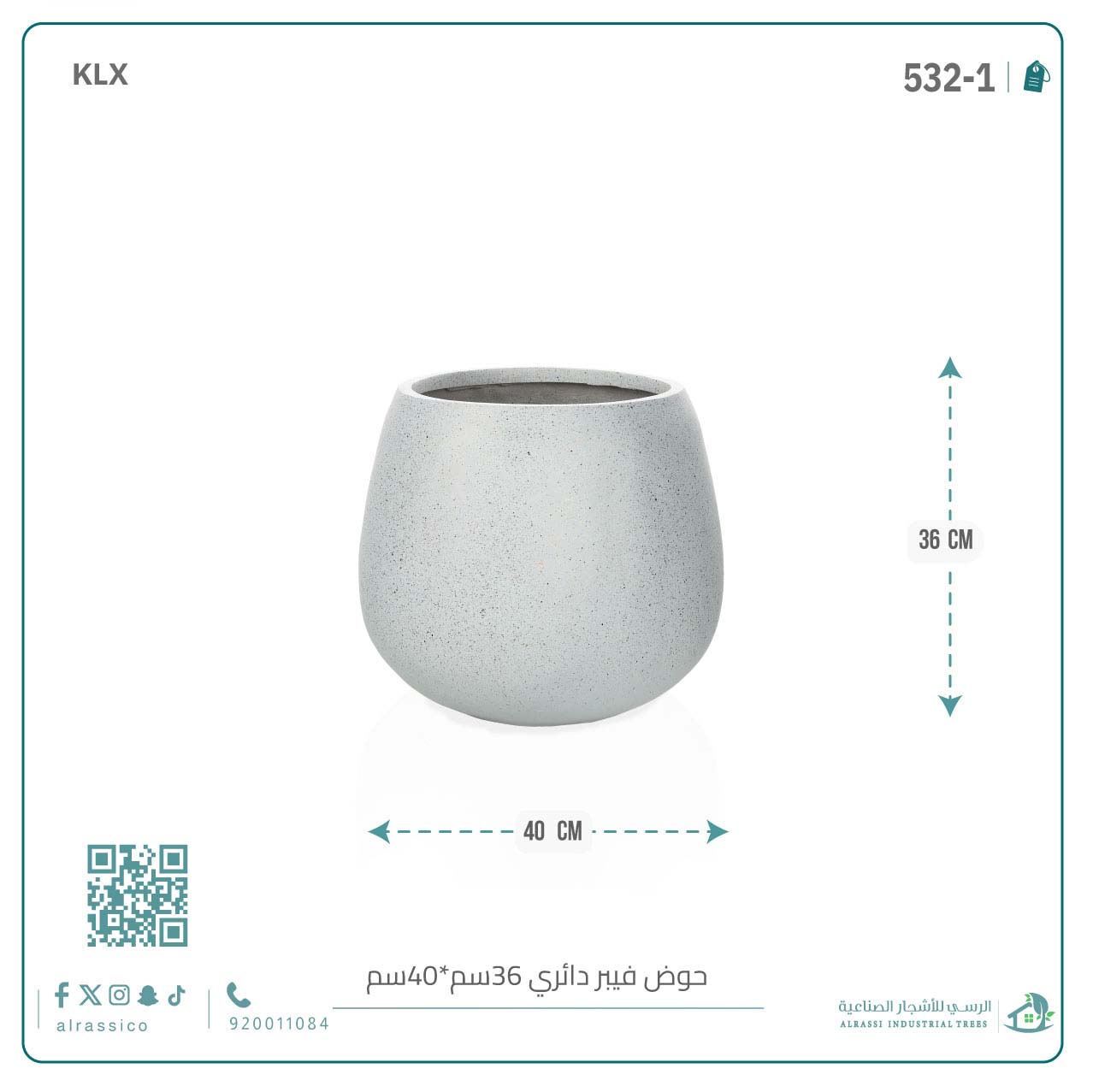  حوض فيبر دائري 36 سم*40 سم 