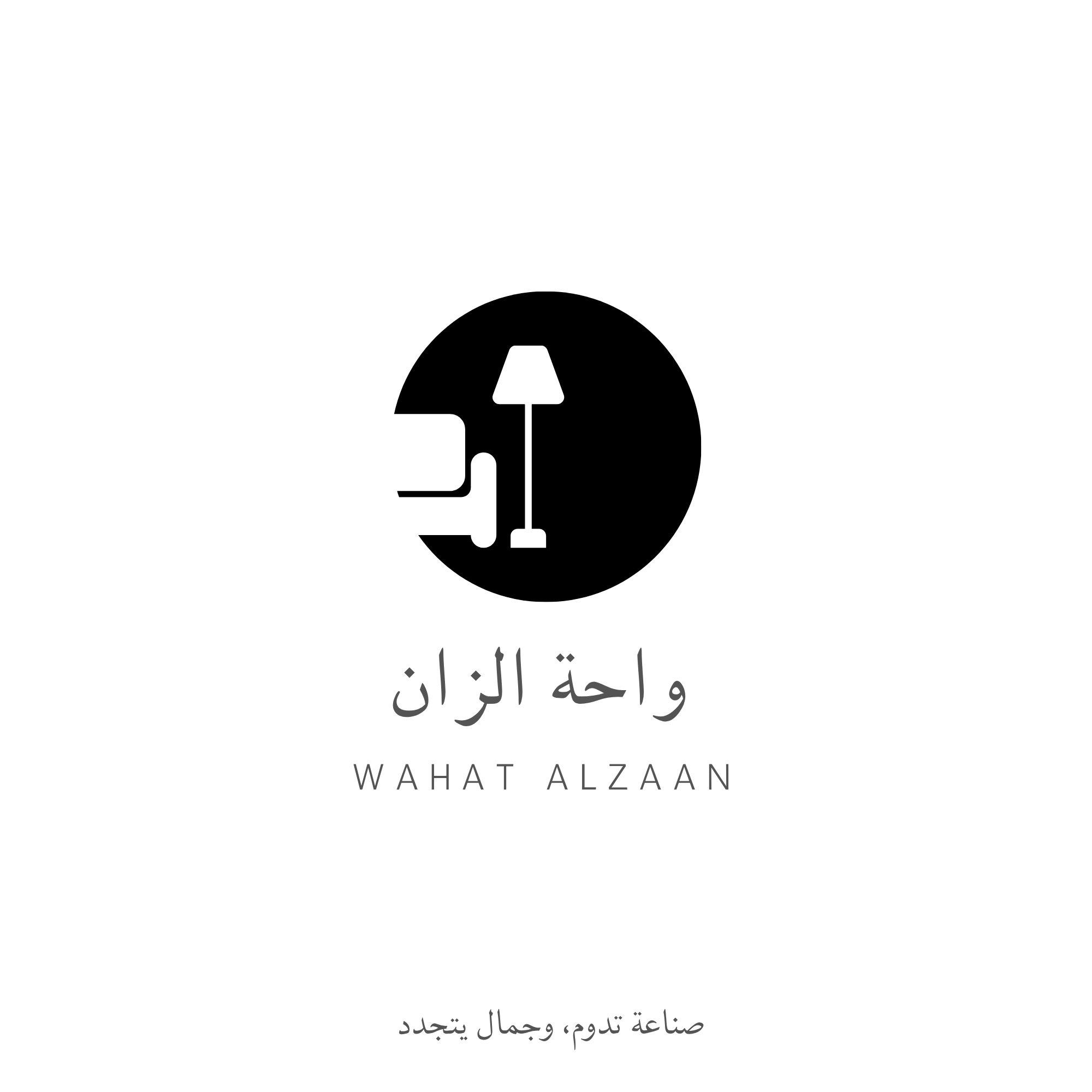 واحة الزان