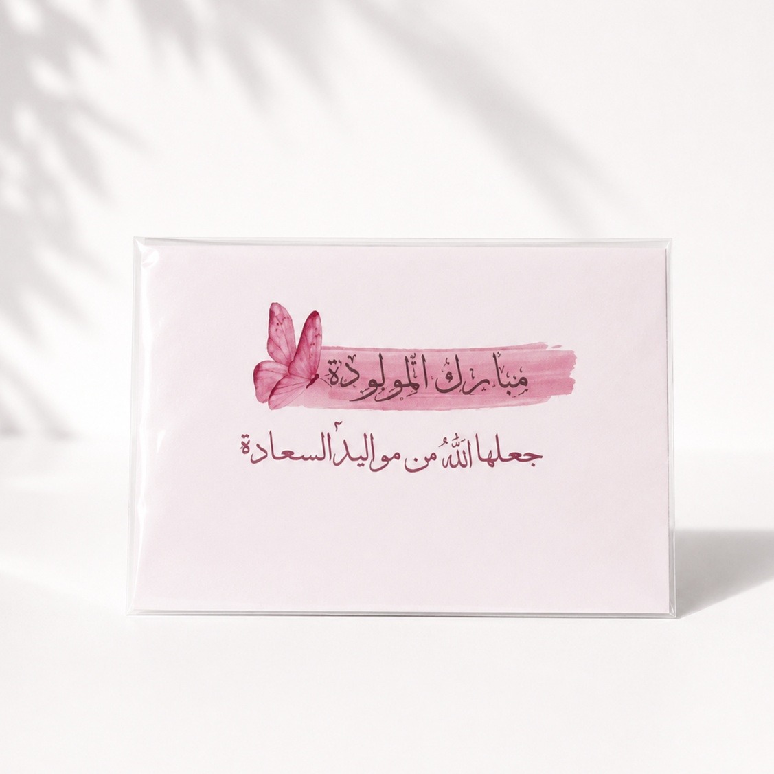 Pink butterfly baby girl greeting card with a congratulatory message