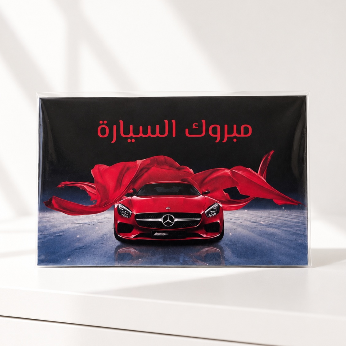 Black greeting card featuring the Arabic phrase 