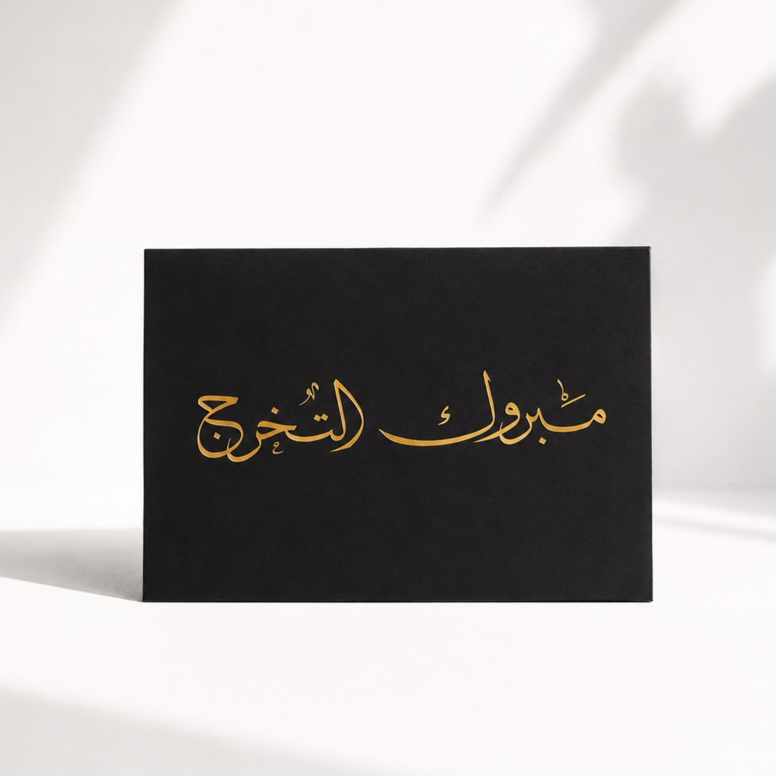 Black graduation greeting card with elegant gold 