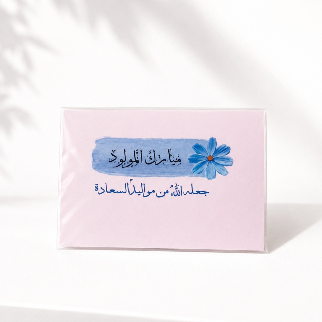 Blue floral newborn greeting card with a congratulatory message