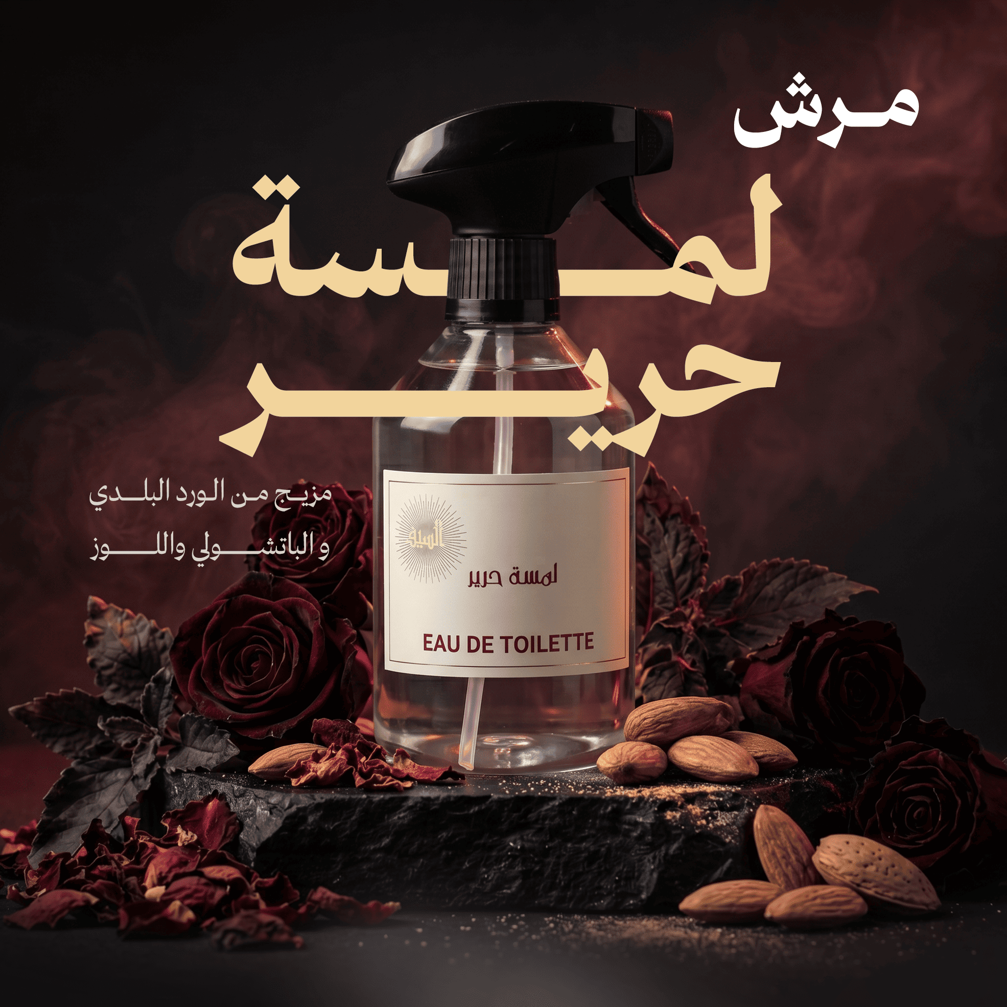 عرض 4 مرشات عطر