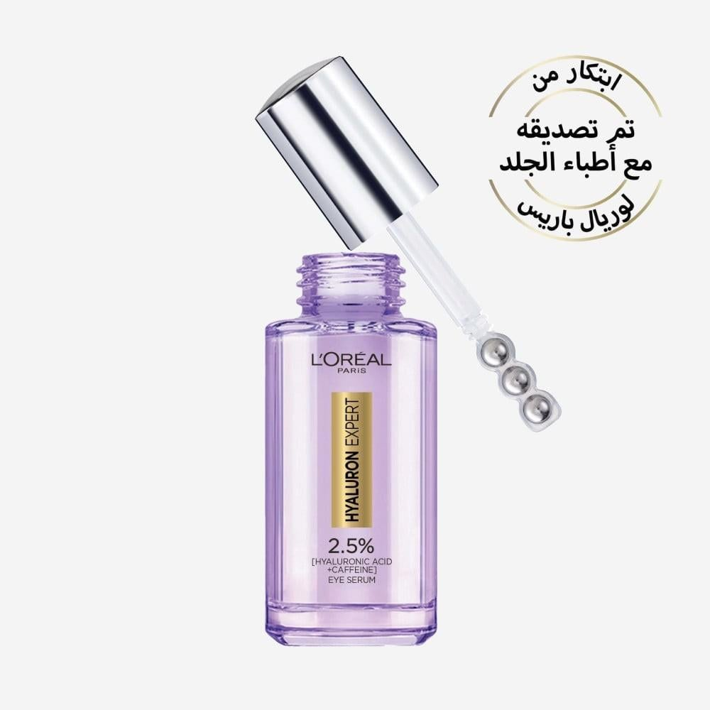 لوريال سيروم للعين