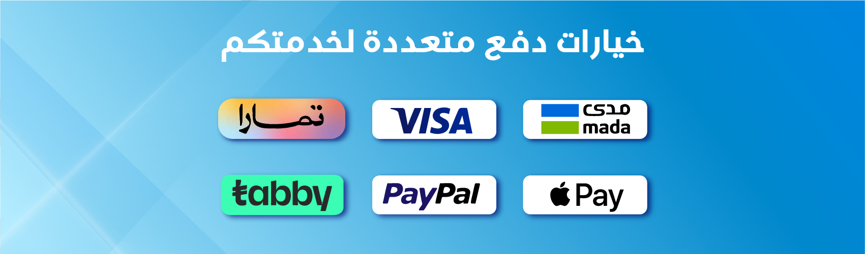 ads banner