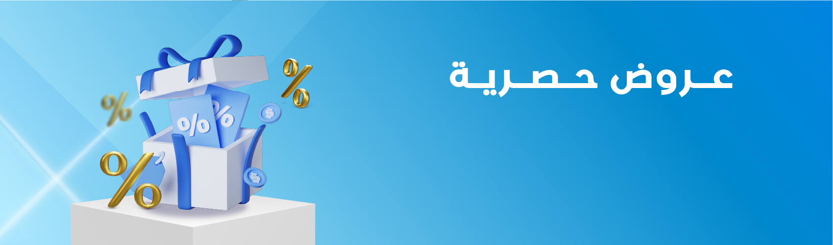 ads banner