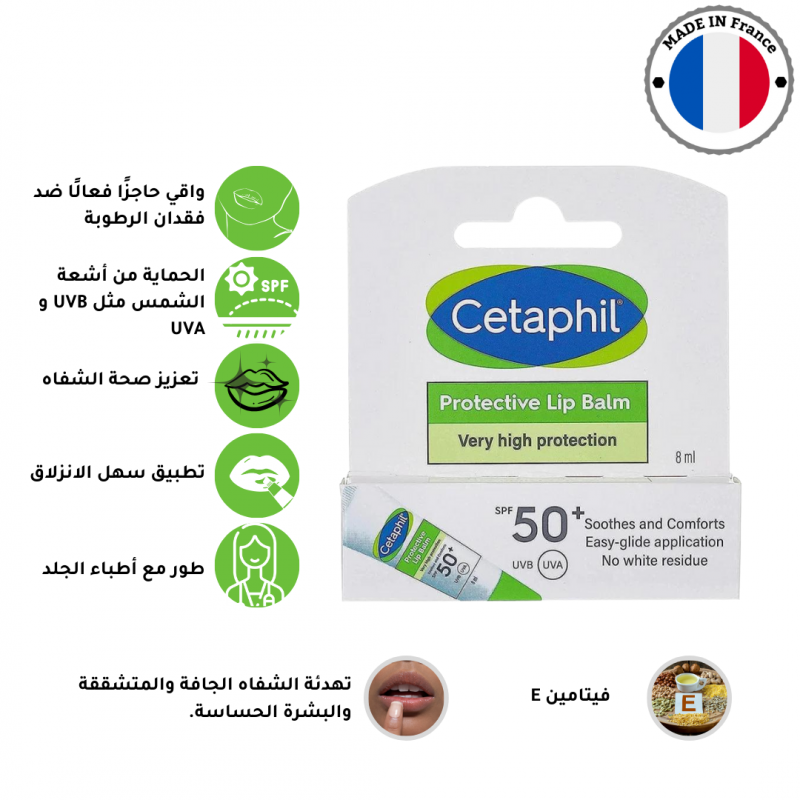 Cetaphil Lip Balm Spf 50, 8 ml