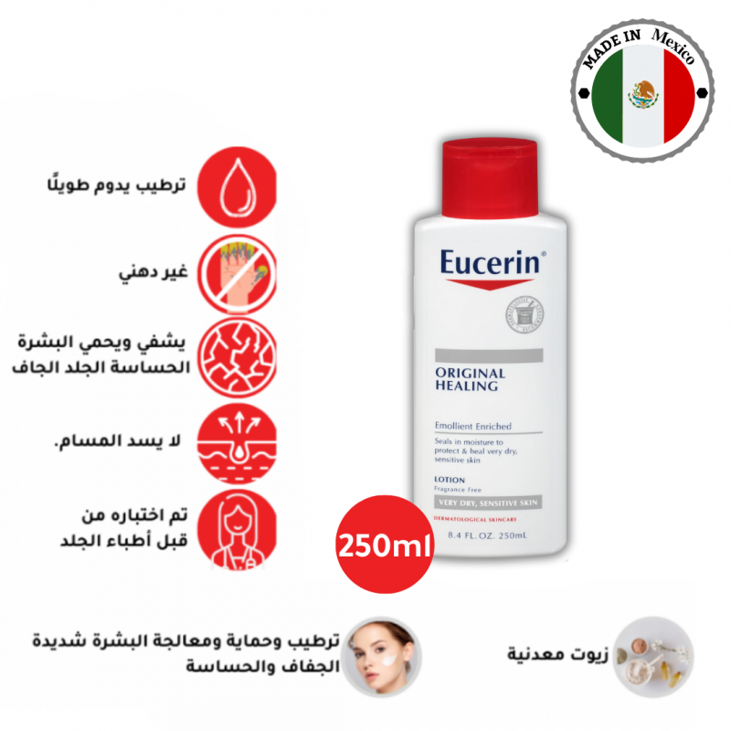 لوشن يوسيرين للوجه