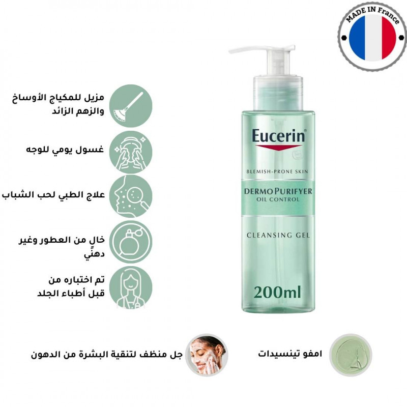 مزيل مكياج يوسيرين