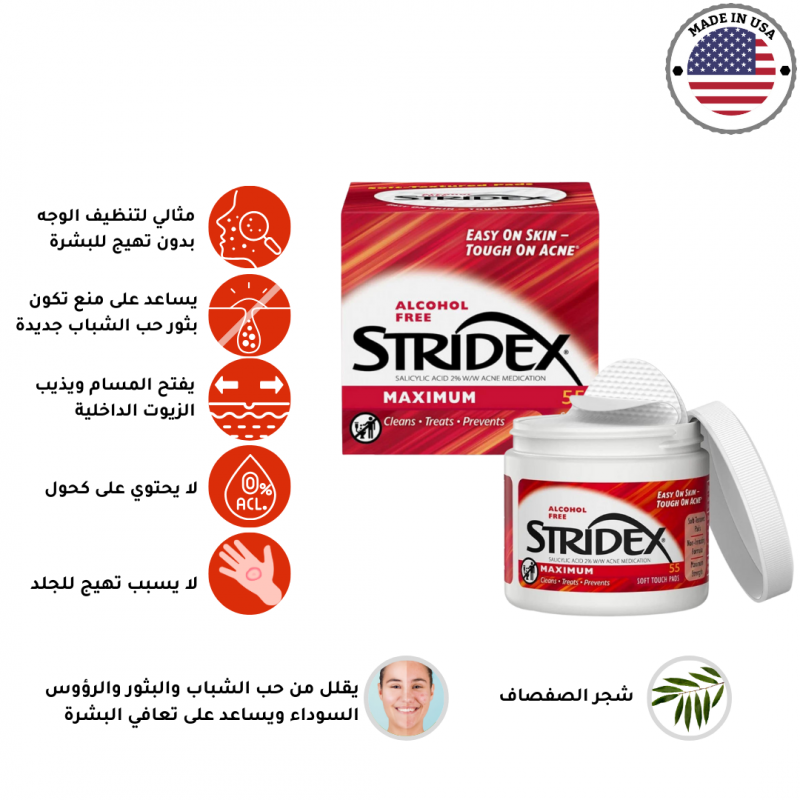 Stridex - Daily Care Pads Maximum Strength, 55 Each