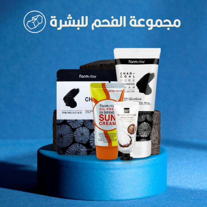 مجموعة الفحم للعناية بالبشرة 