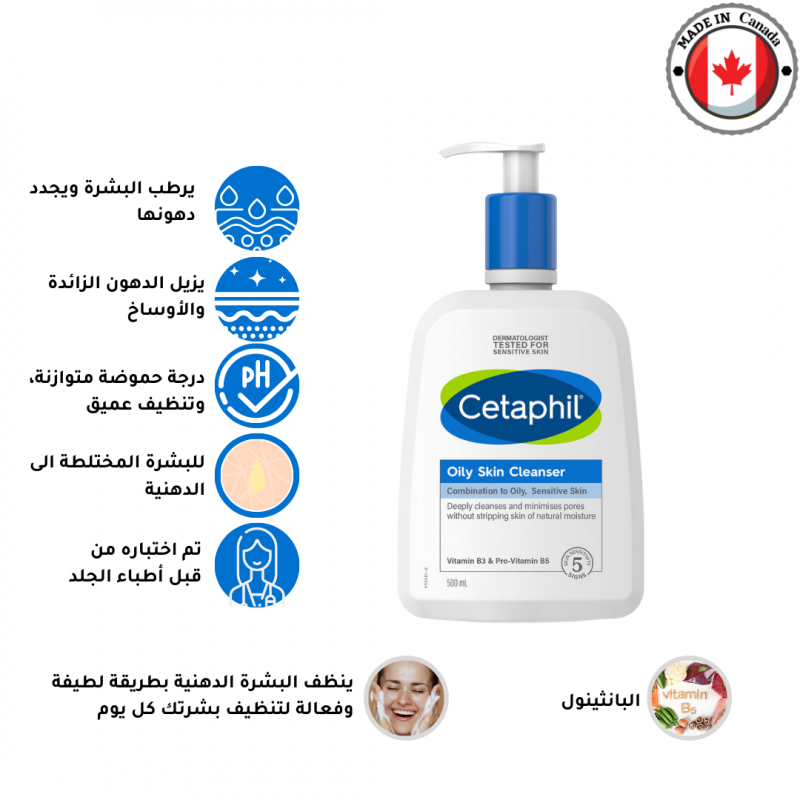 Cetaphil Oily Skin Cleanser 500 ml