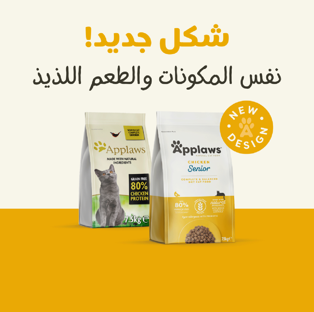  ابلاوز طعام جاف بنكهة الدجاج والخضروات للقطط المسنة 