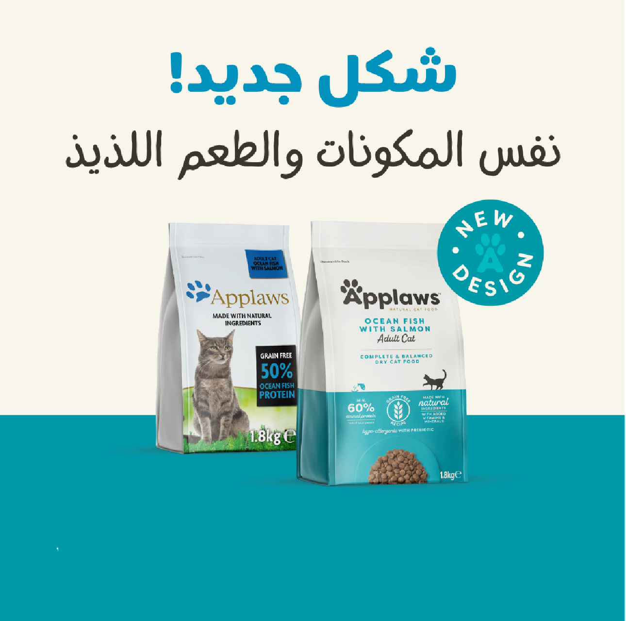  ابلاوز طعام جاف بنكهة السمك مع السالمون للقطط المعقمة 