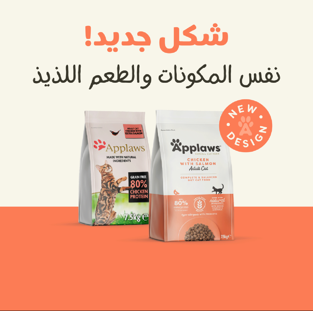  ابلاوز طعام جاف بنكهة الدجاج مع السالمون للقطط البالغة 