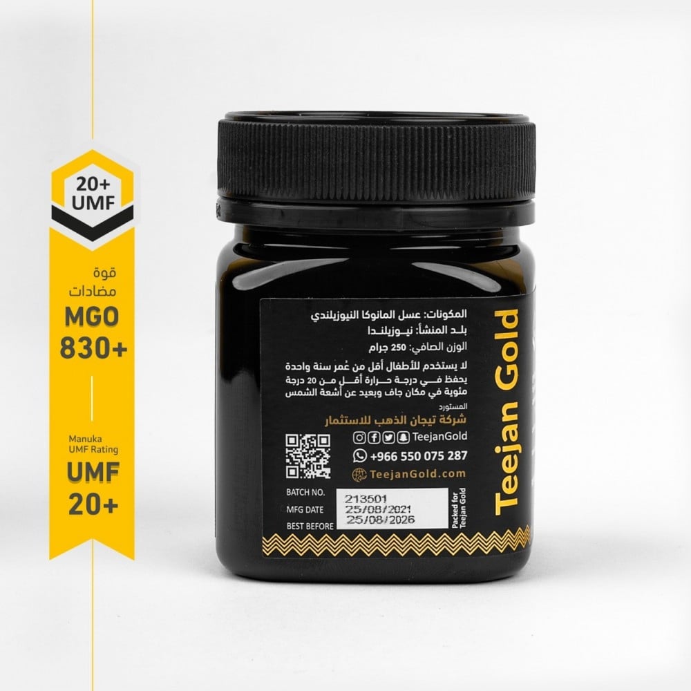  (4) عبوات من عسل مانوكا UMF 20 قوة مضادات 830 - 250 جرام 