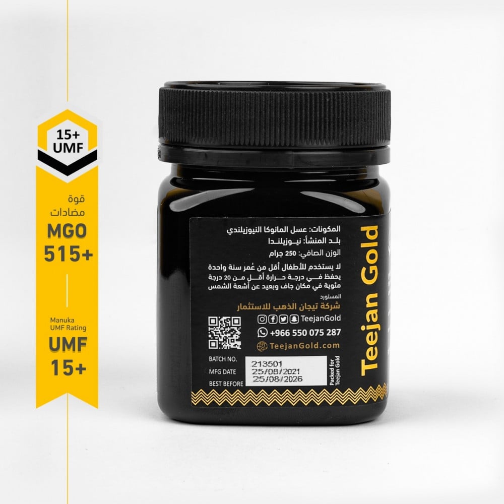  الواجهة الأمامية لعبوة عسل مانوكا UMF 15  