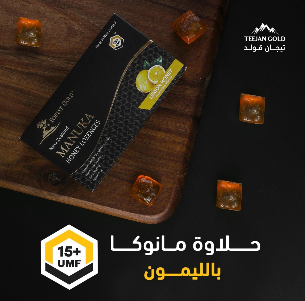  حلاوة مانوكا بالليمون 