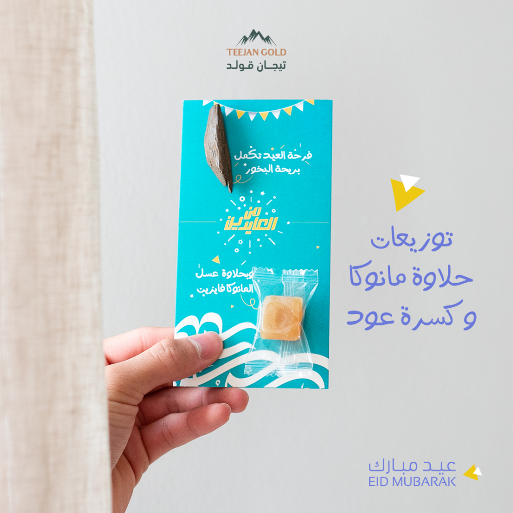  حلاوة مانوكا و كسرة عود من تيجان قولد 