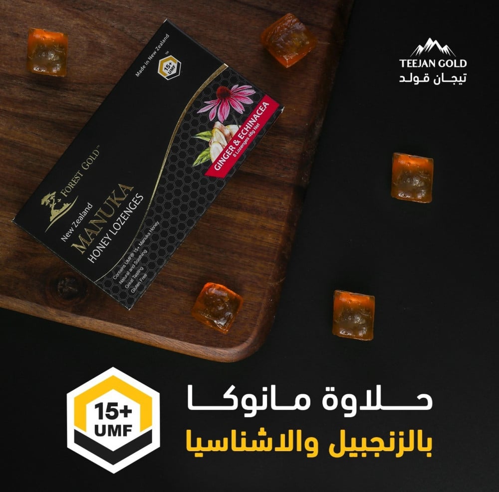  حلاوة مانوكا بالزنجبيل و الأشناسيا 