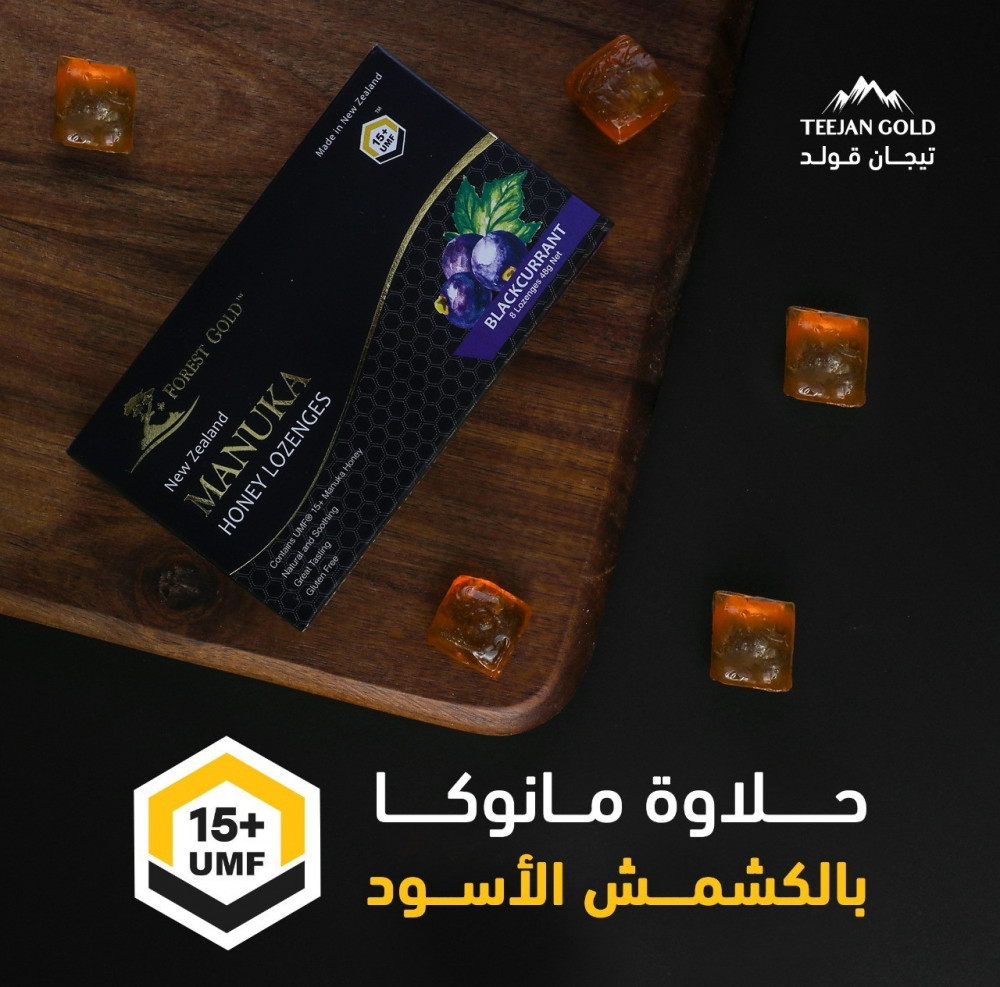  حلاوة مانوكا بنكهة الكشمس الأسود 