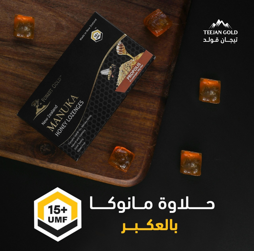  حلاوة مانوكا بالعكبر 