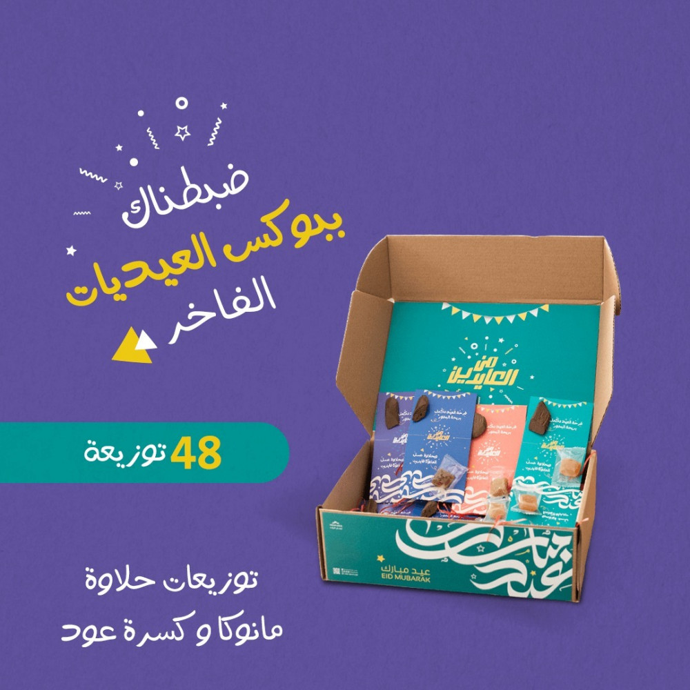  توزيعة العيد تيجان قولد 