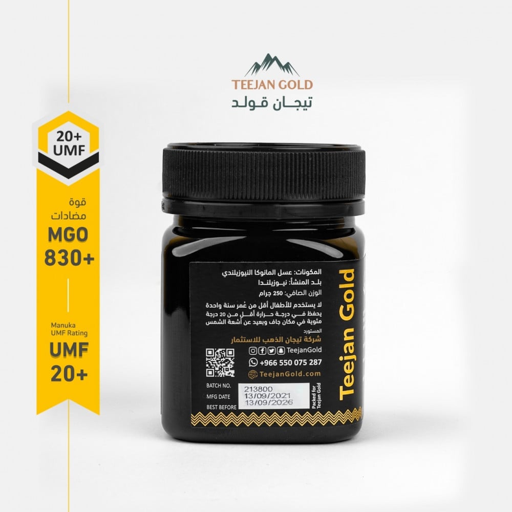  عسل مانوكا UMF 20 قوة مضادات 830 الأصلي 