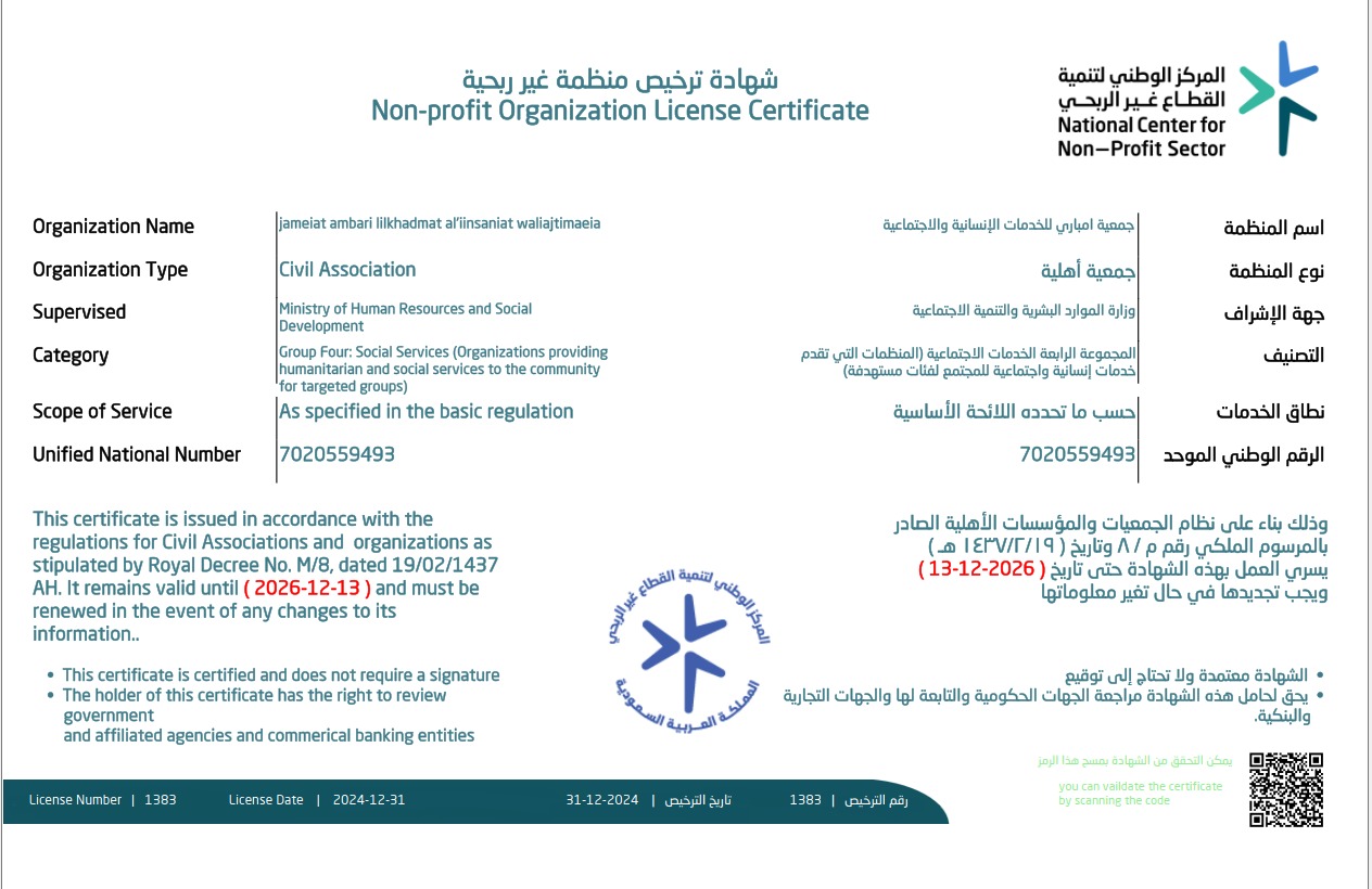 National Center License Logo