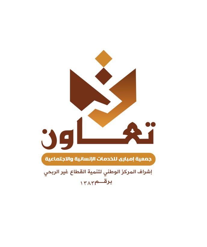 جمعية إمباري للخدمات الإنسانية