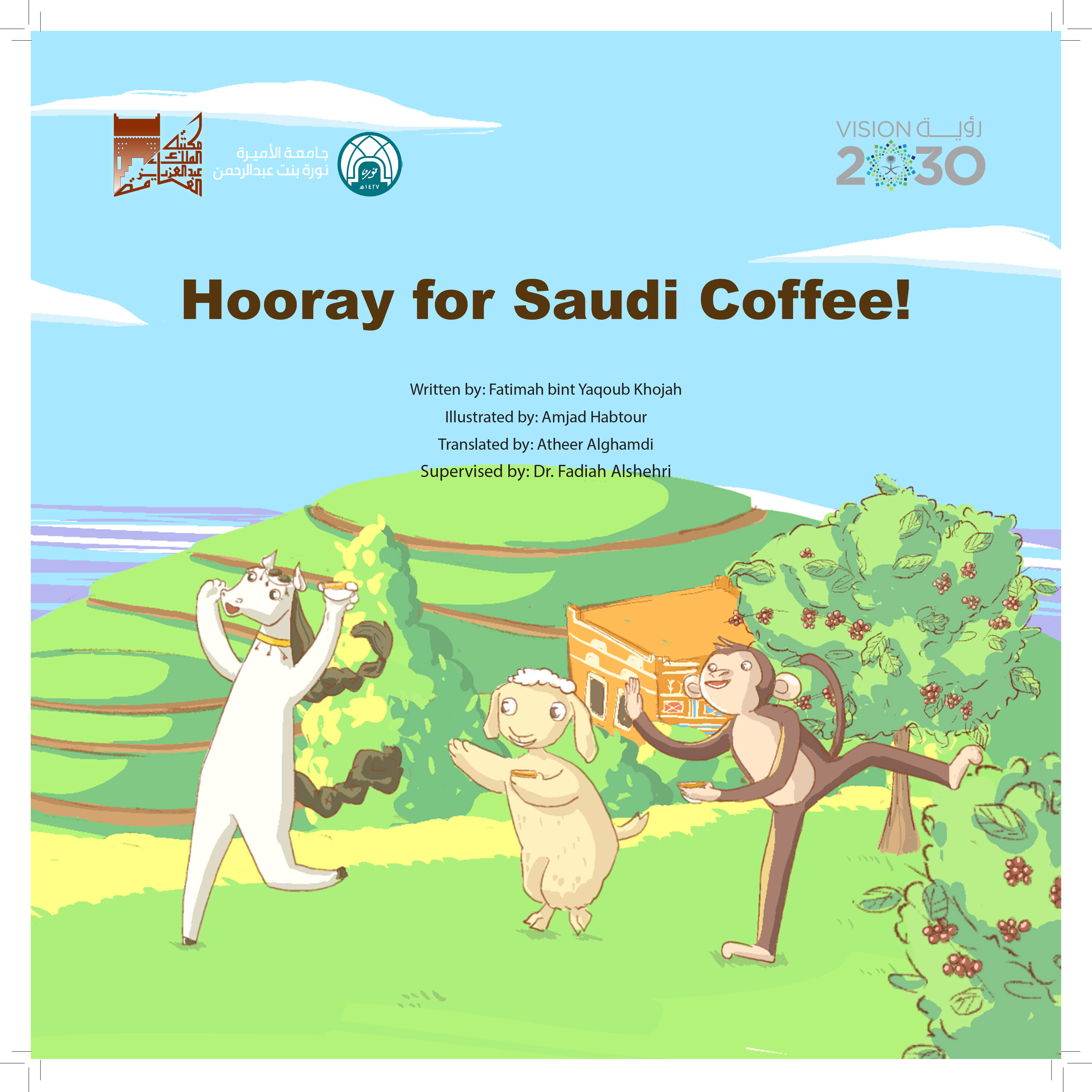 Hooray for Saudi coffee