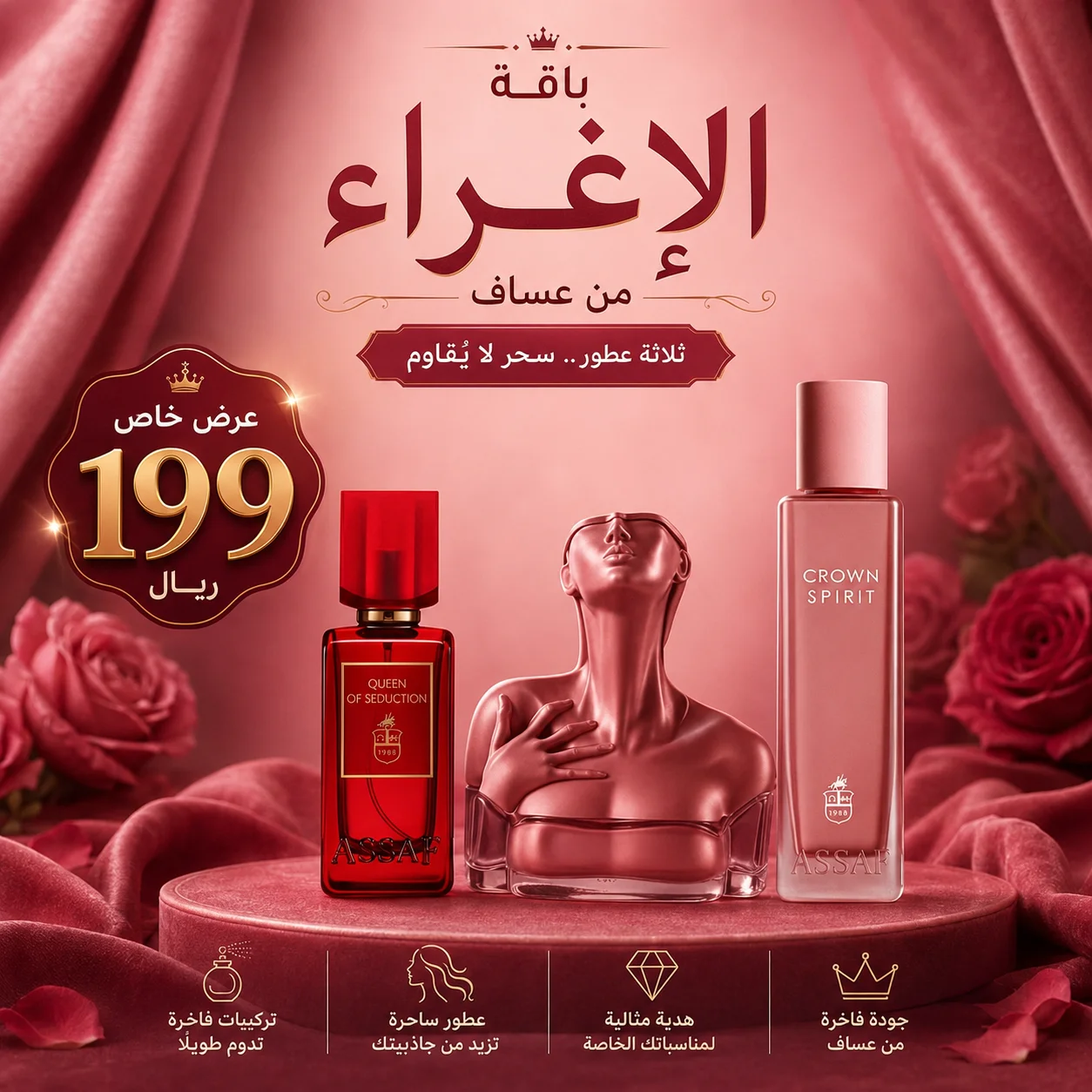 Seduction Collection by Assaf