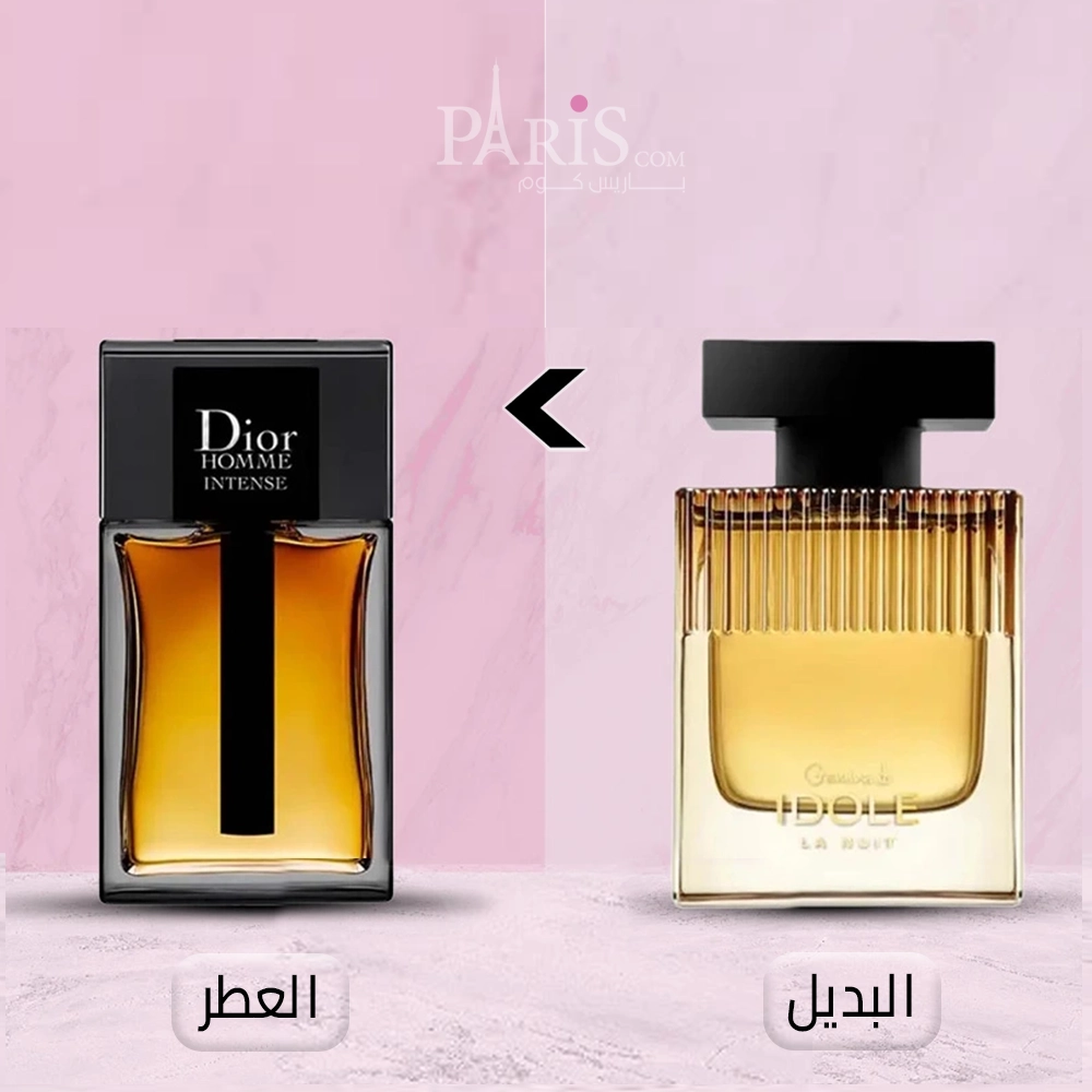  (بديل ديور هوم انتنس ) عطر ايدول لانوت من جيمينا  - 90مل