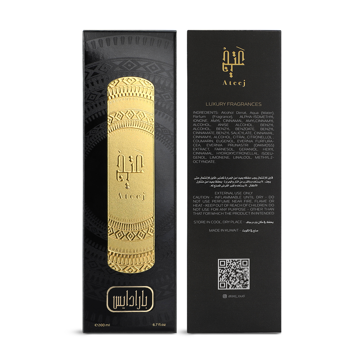 عطر بارادايس من عتيج للجنسين- 200 مل