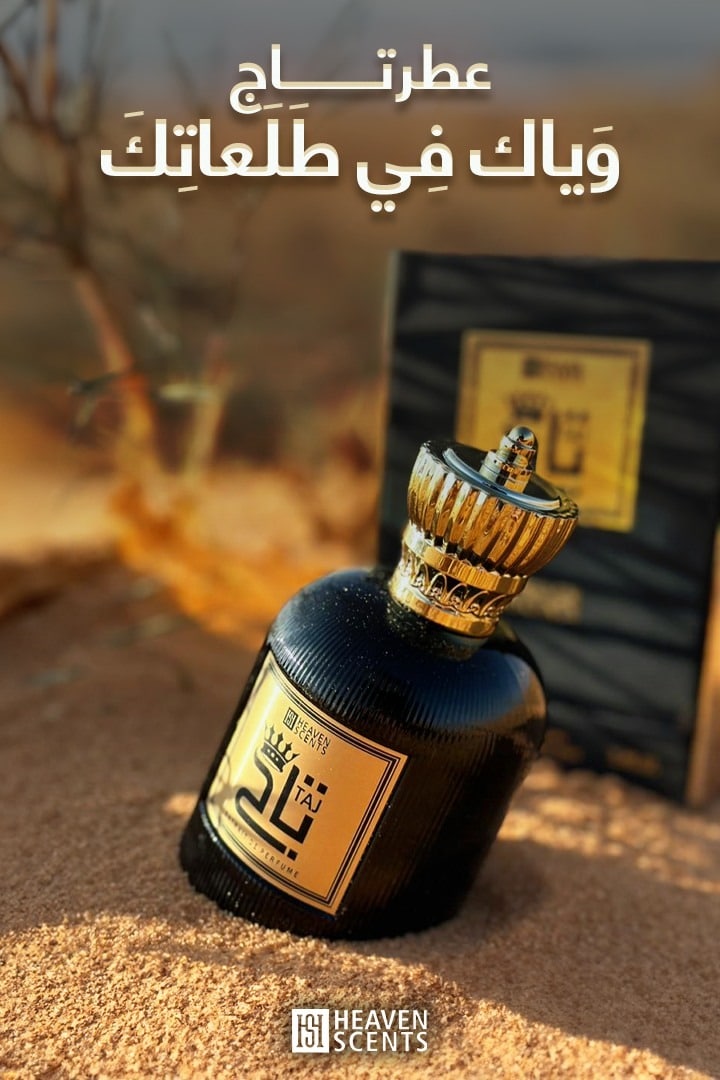 عطر تاج من هيفن سنتس -100مل
