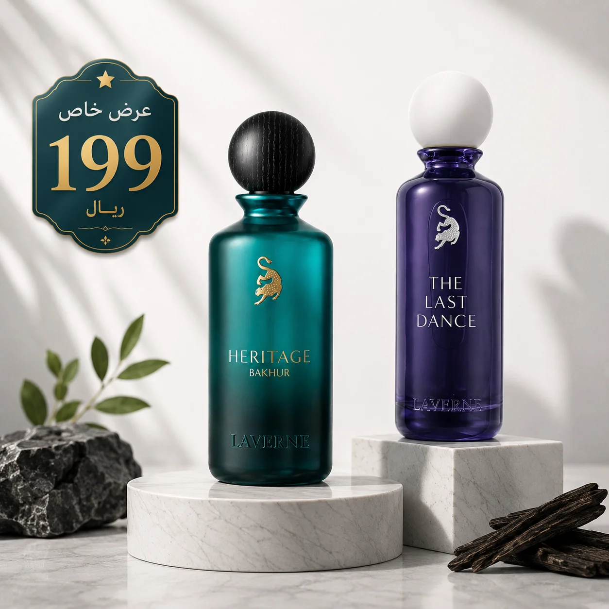 Eid Set by Laverne 350ml
