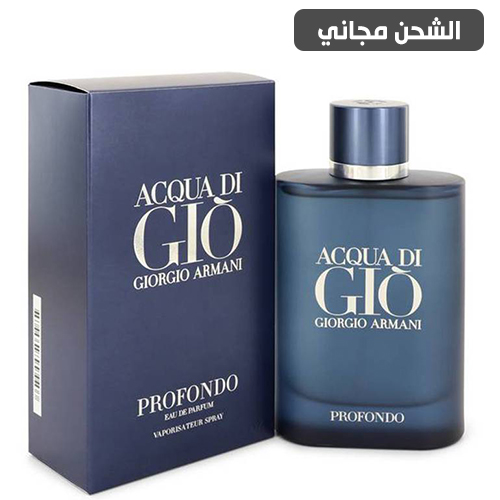 عطر ارماني اكوا دي جيو بروفوندو او دو بارفيوم - 75مل