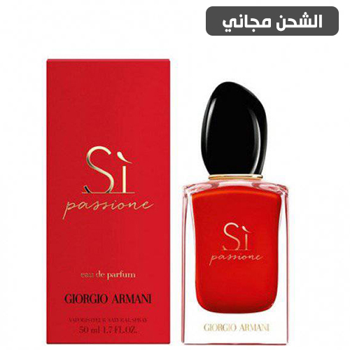 عطر  Si ارماني باشن او دو بارفيوم - 50مل