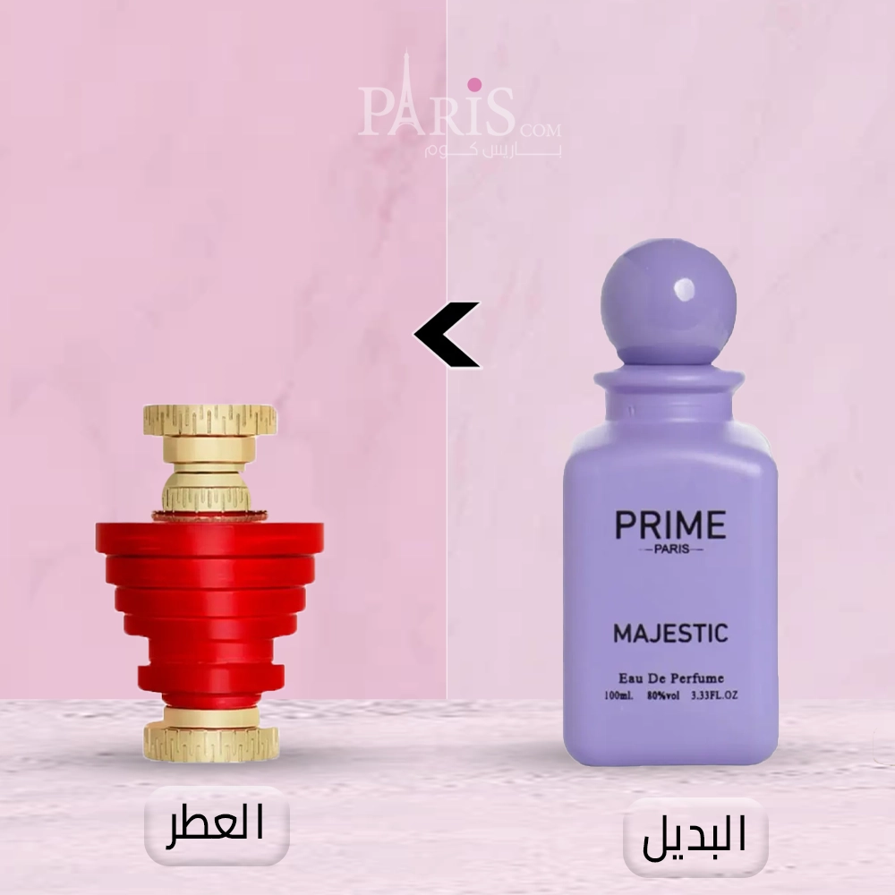 بديل عطر رنان الأحمر من الماجد للعود- ماجيستيك برايم باريس -100مل