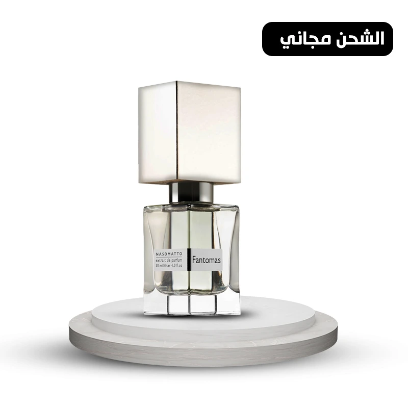 عطر ناسوماتو فانتوماس