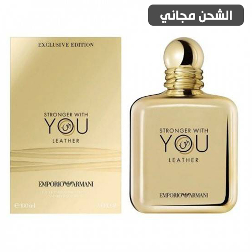 عطر ارماني سترونجر ويذ يو ليذر او دو بارفيوم - 100مل