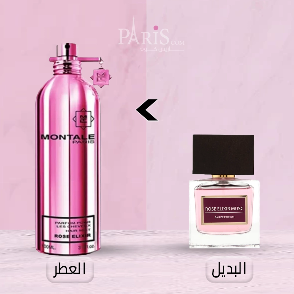 بديل عطر مونتال روز اليكسير مسك من بايفيت بيرفيوم -100مل