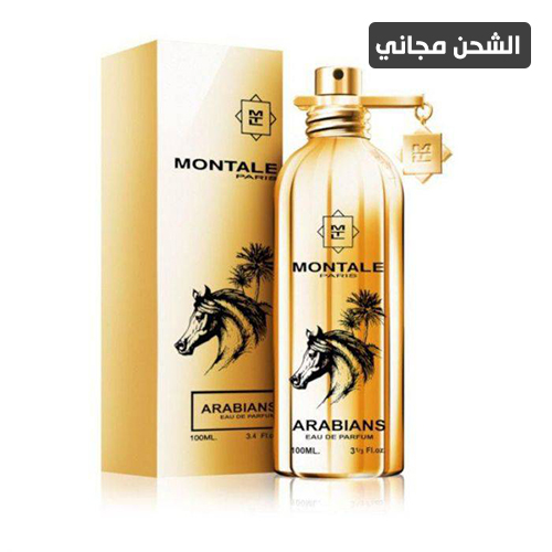 عطر مونتال ارابيانز او دو بارفيوم - 100مل