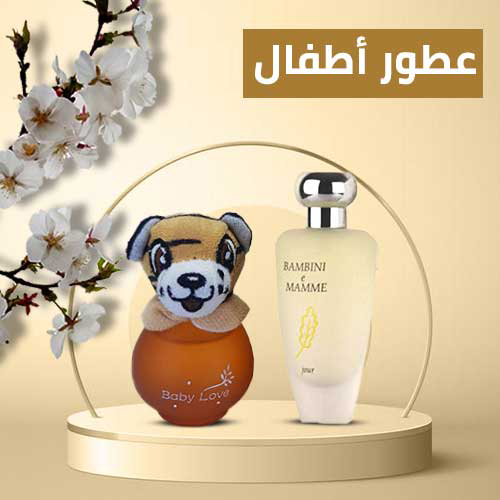 Children's perfumes