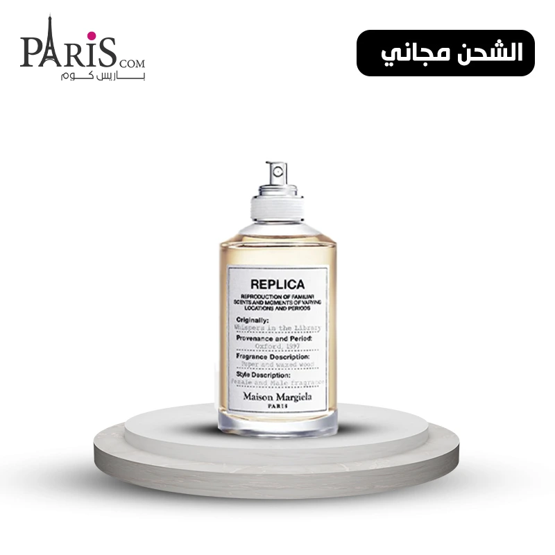 عطر مايسون ريبليكا همسات في المكتبة -100مل 